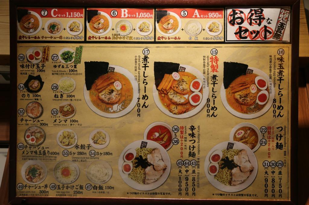 Niboshi Ramen Tamagoro Hankyu Umeda